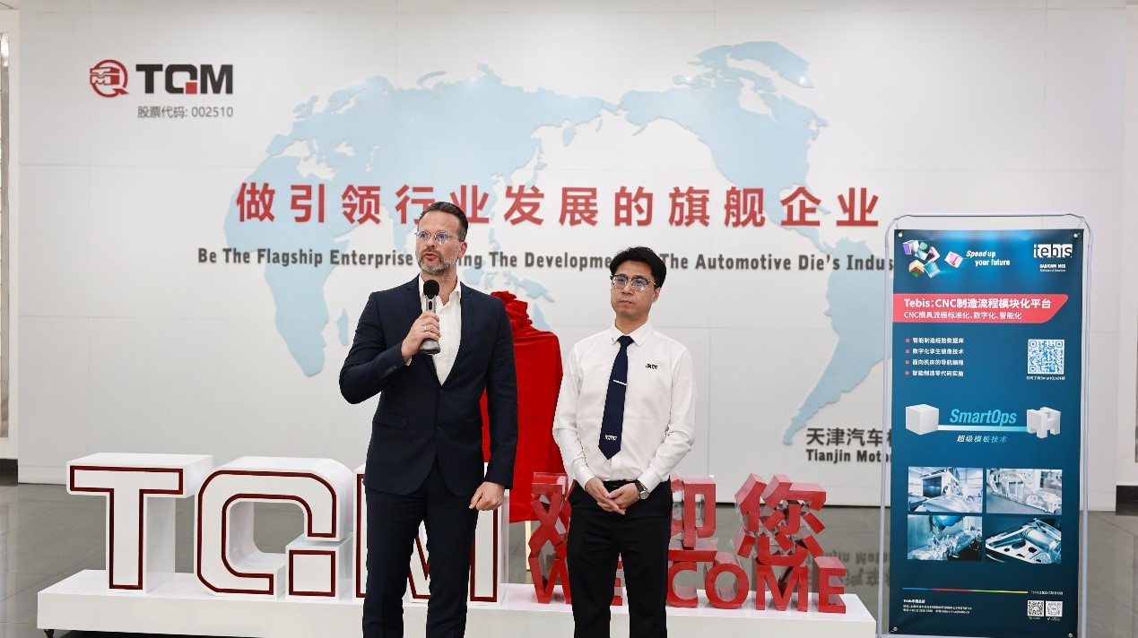 1778919170174366 Tebis中国执行董事朱利安先生讲话