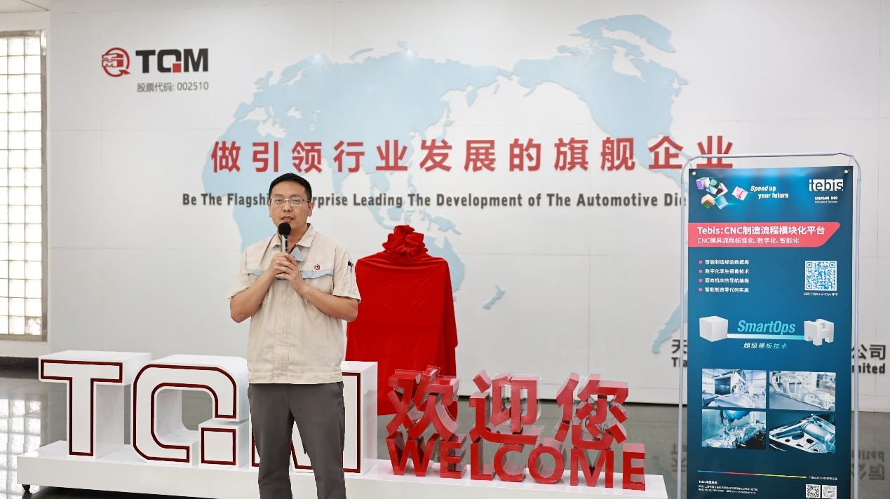 1778919184408108 天汽模造作工艺部部长张海涛先生讲话