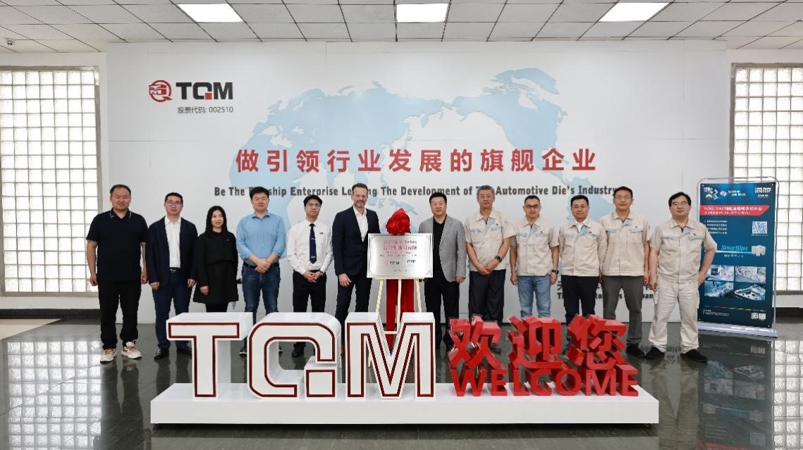 1778919235136977 天汽模&Tebis智能造作钻研院揭牌典礼合影